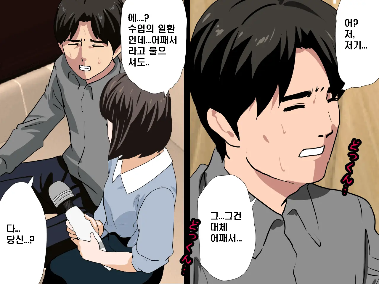 Saimin Seikyouiku 8 | 최면성교육 제8화